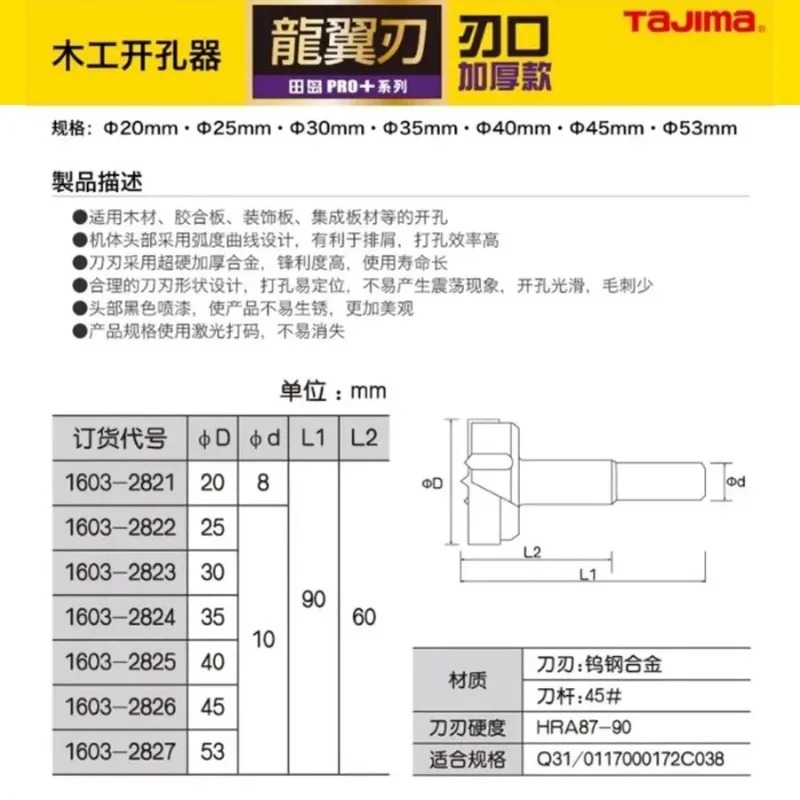TAJIMA 1603-XH-MKQ Series,Tung - đánh giá và giá Power Tools For Woodworking
