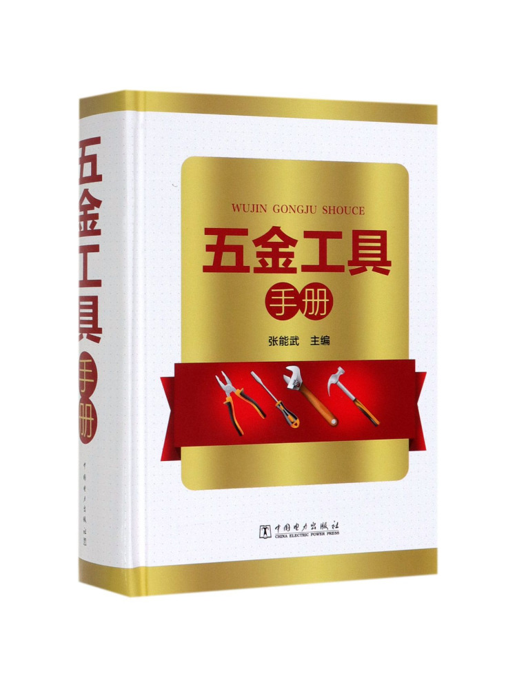 Book-Winshare Hardware Tools M - đánh giá và giá Power Tools Manual