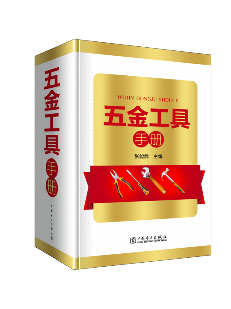Book-Winshare Hardware Tools M - đánh giá và giá Power Tools Manual